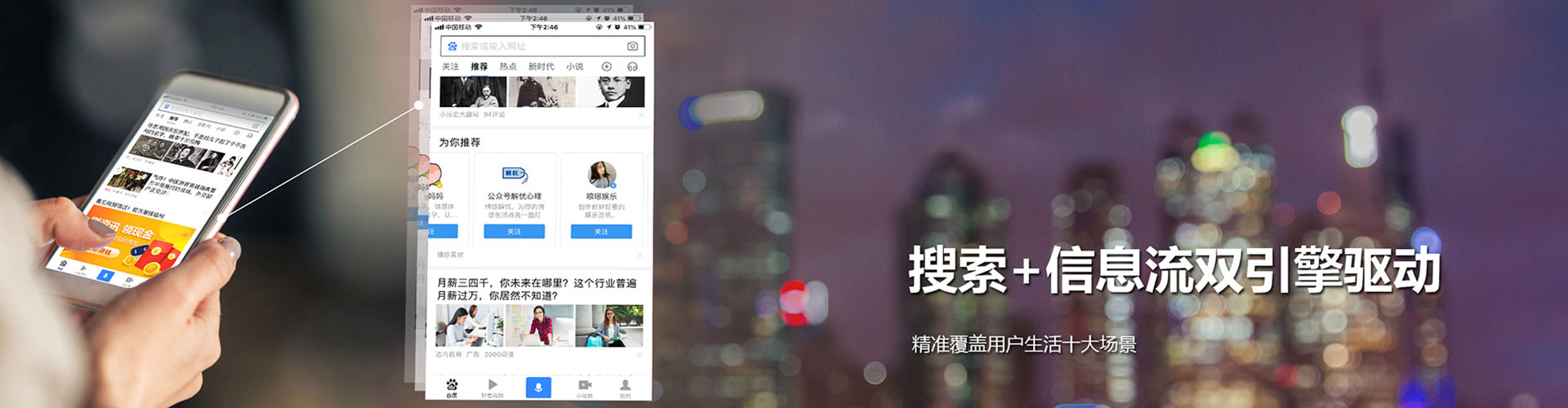 偃师头条信息流